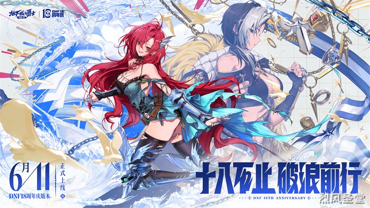 DNF回归指南：从零开始选对职业，避开装备成长陷阱
